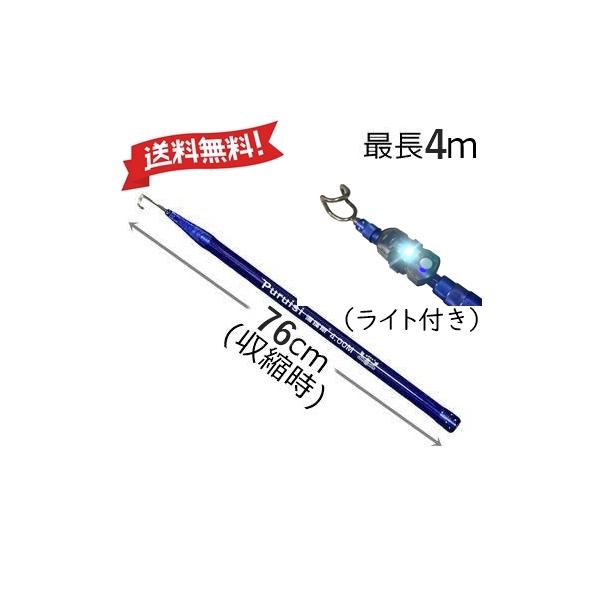 【ライト付き】4mケーブルキャッチング ミニ、通線フィッシャー、ケーブル通線工具・ケーブル入線工具・カーボン製