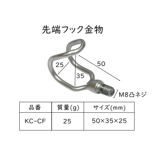 ふしでん通線ロッド先端フック金物【8mm】