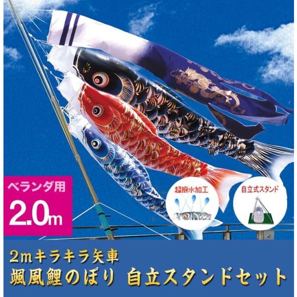 最高級　鯉のぼり　フルセット　2m 〇Bi1027 最高級 鯉のぼり フルセット ホームセット 2m