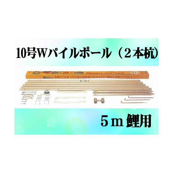 こいのぼり ポール 10号の人気商品・通販・価格比較 - 価格.com こいのぼり ポール 10号の人気商品・通販・価格比較 - 価格.com
