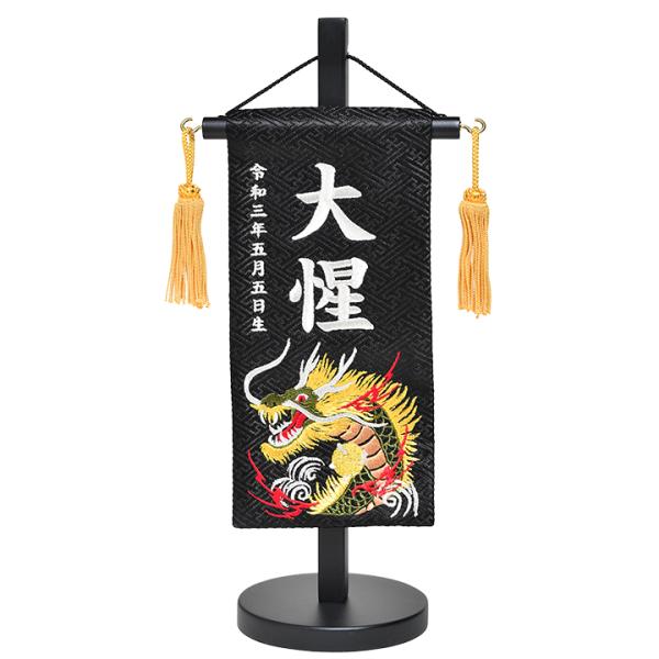 白昇龍　名前旗　金襴生地×総刺繍【スタンド付/送料無料】　男の子　なまえ旗 Amazon.co.jp: YAMEIRO 刺繍の名前旗 昇龍ホワイト 金刺繍 (中