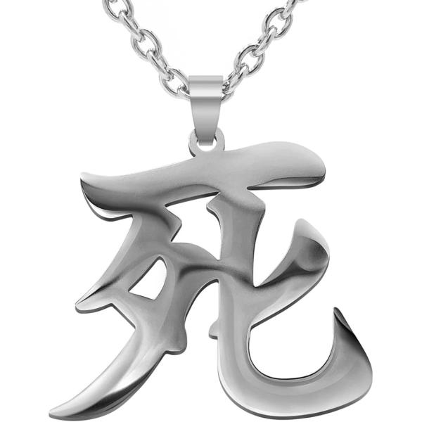 並行輸入品】死漢字ネックレス 日本語 メンズ レディース ステンレス