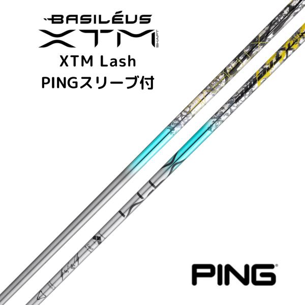 バシレウスシャフトXTM LASH 50sピンスリーブ Basileus（バシレウス） XTM Lash ドライバー用 ピンスリーブ付