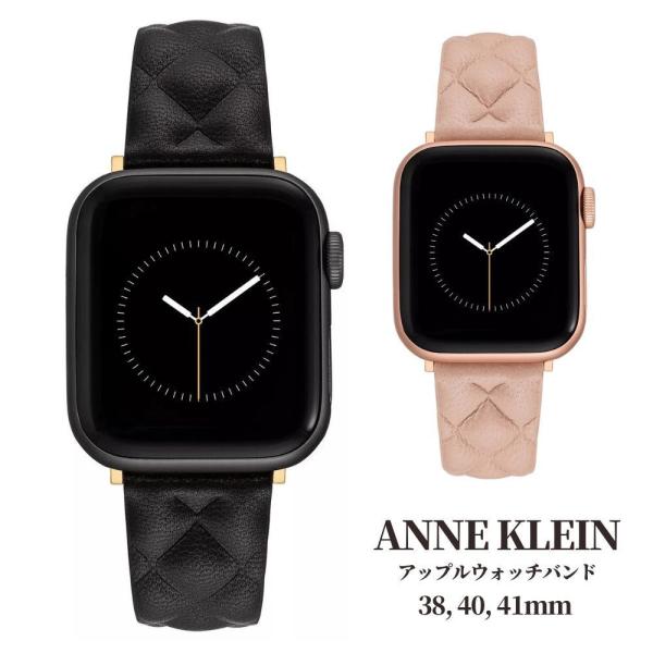 アンクライン Anne Klein アップルウォッチ バンド ベルト ストラップ 