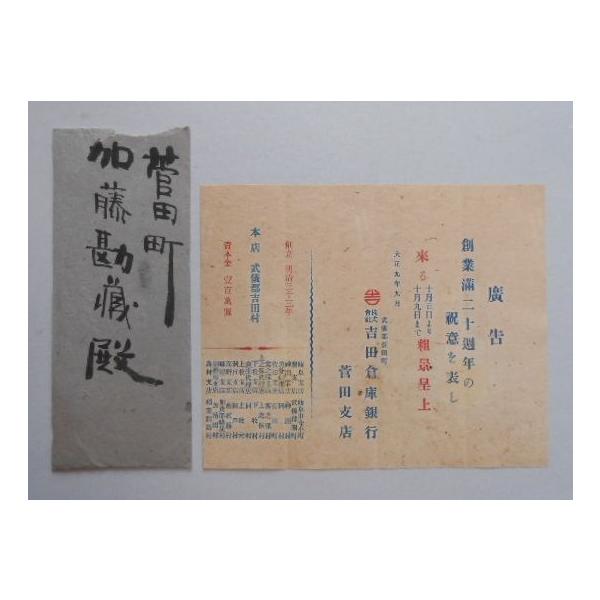 広告 吉田倉庫銀行 Buyee Buyee 日本の通販商品 オークションの代理入札 代理購入