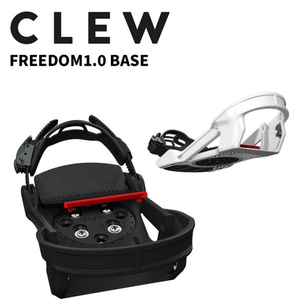 CLEW クリュー スノーボード ビンディングベース Freedom1.0 Base Set