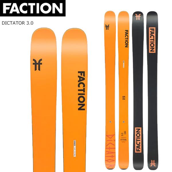 FACTION ファクション スキー板 板単品DICTATOR 3.0◆LENGTH / SIDECUT(mm) / RADIUS(m)172cm / 134-106-124 / 18180cm / 134-106-124 / 21188c...