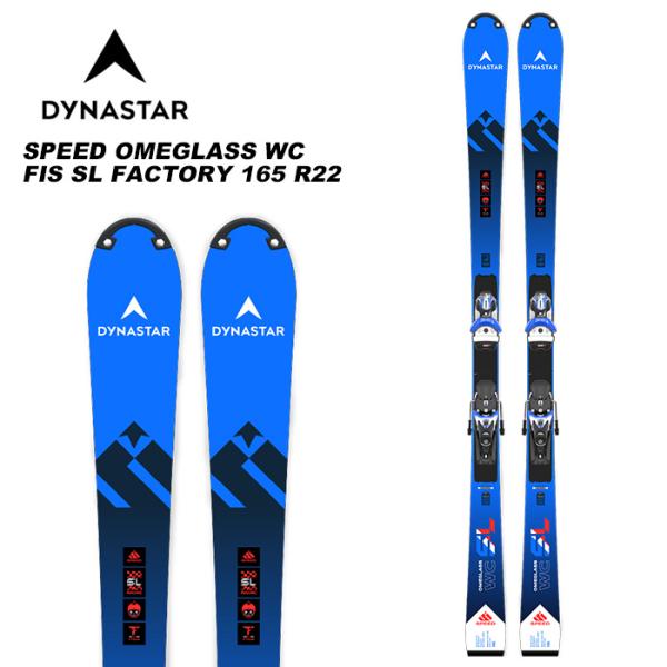 DYNASTAR ディナスター スキー板 SPEED OMEGLASS WC FIS SL FACTORY R22 + SPX 15 RR C NOEL ビンディングセット 23-24 モデル