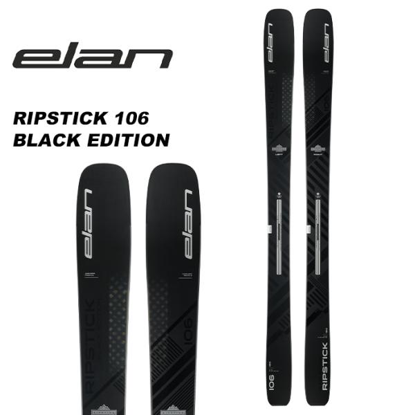 美品】エラン Elan RIPSTICK 106 スキー板172 ビンディング RIPSTICK