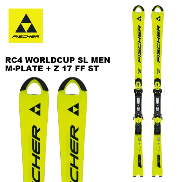 FISCHER フィッシャー スキー板 RC4 WORLDCUP SL MEN M-PLATE + Z17