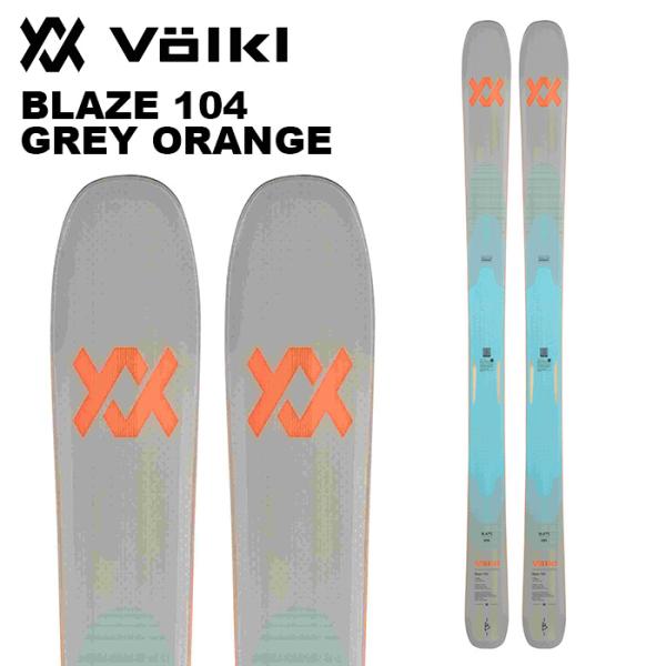 Volkl Blaze 104 179cm 24/25 フォルクル スキー フォルクル