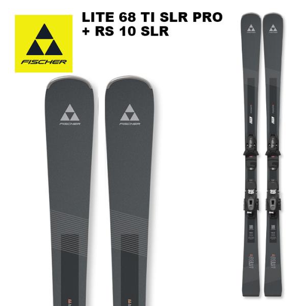 FISCHER フィッシャー スキー板 LITE 68 TI SLR PRO + RS 10 GW