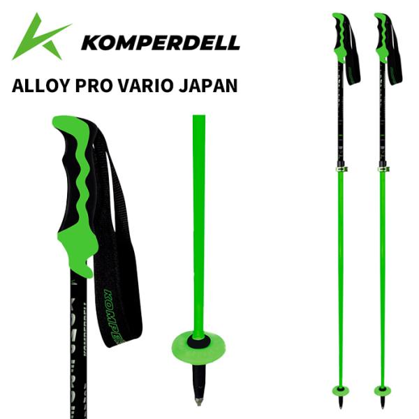 コンパーデルALLOY PRO VARIO JAPAN KOMPERDELL コンパーデル ポール ストック ALLOY PRO VARIO JAPAN