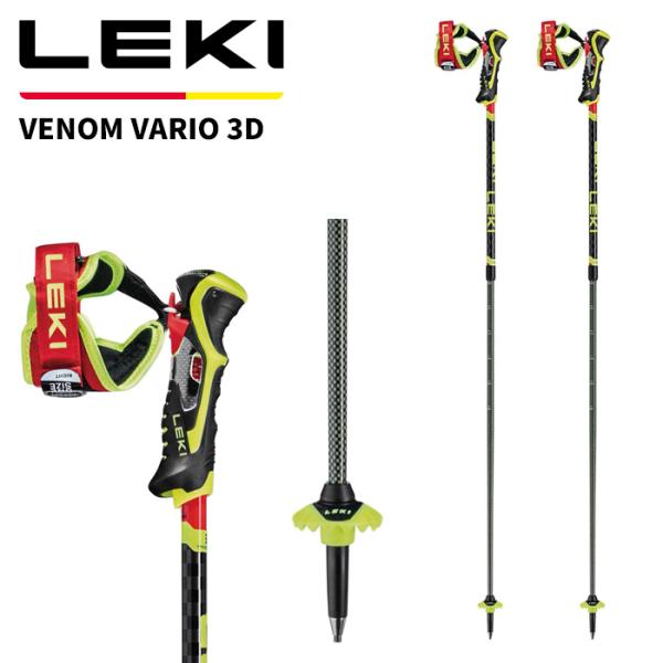 LEKI レキ ポール ストック VENOM VARIO 3D 25-26 モデル : FUSO SKI