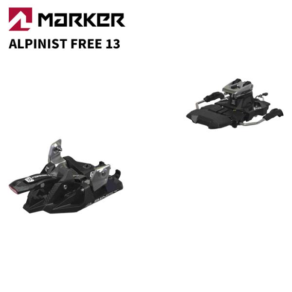 MARKER マーカー スキー ビンディング ALPINIST FREE 13 （解放値 6.0