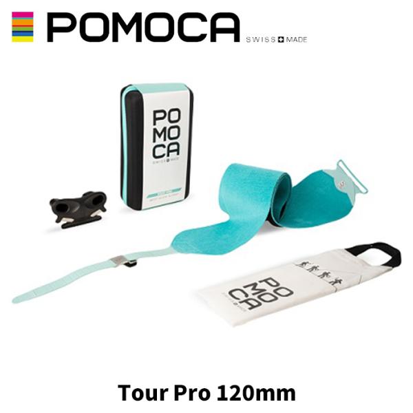 スキー・スノーボードアクセサリー POMOCA TOUR PRO 120mm/XS POMOCA ポモカ スキー アクセサリー Tour Pro 120mm 26-27モデル