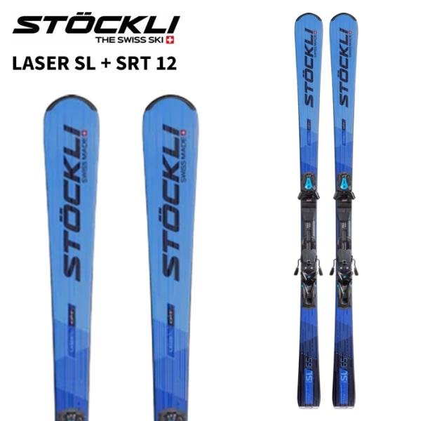 STOCKLI ストックリー スキー板 LASER SL SRT SPEED D20 + 12