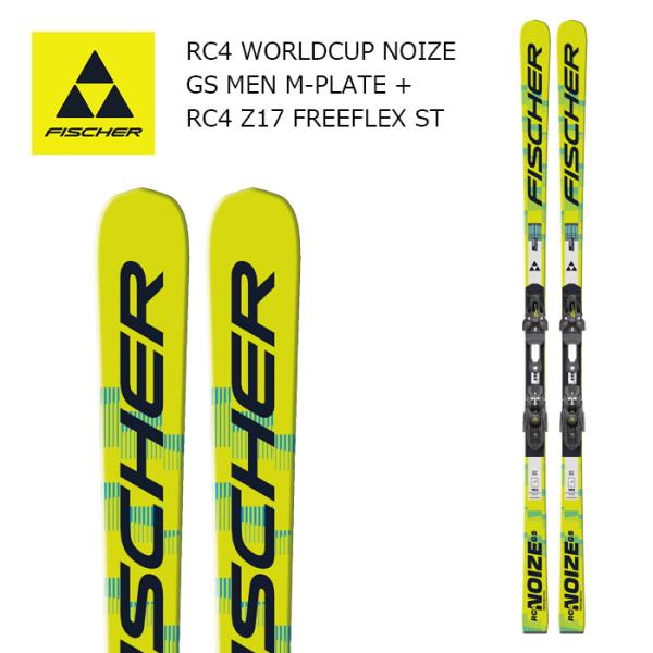 FISCHER フィッシャー スキー板 RC4 WORLDCUP NOIZE GS MEN M-PLATE +