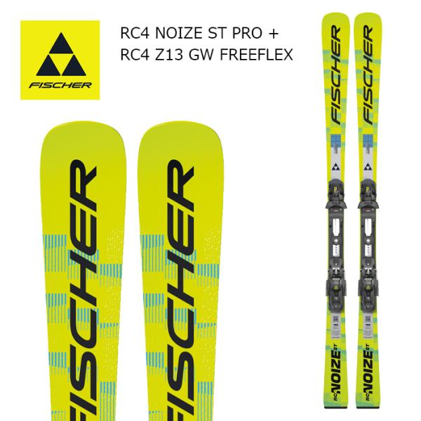 FISCHER フィッシャー スキー板 RC4 NOIZE ST PRO M-PLATE + RC4 Z13 GW FREEFLEX ビンディングセット 26-27モデル