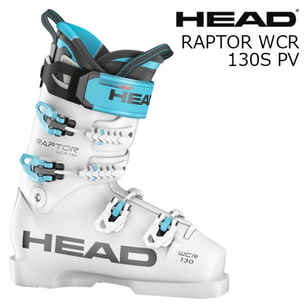 HEAD ヘッド スキーブーツ RAPTOR WCR 130S PV WHITE 26-27モデル