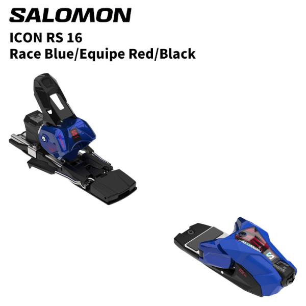 SALOMON サロモン ビンディング ICON RS 16 Race Blue/Equipe Red/Black （解放値 8.0-16.0） 26-27モデル 【単品販売不可】