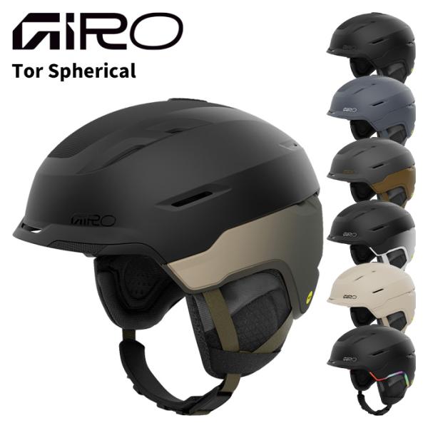 GIRO ジロ ヘルメット Tor Spherical 25-26モデル