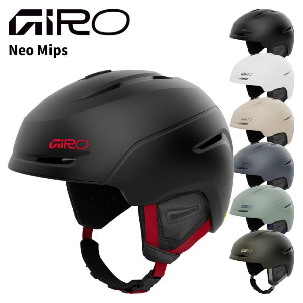 GIRO ジロ ヘルメット Neo Mips 25-26モデル : FUSO SKI SNOWBOARD