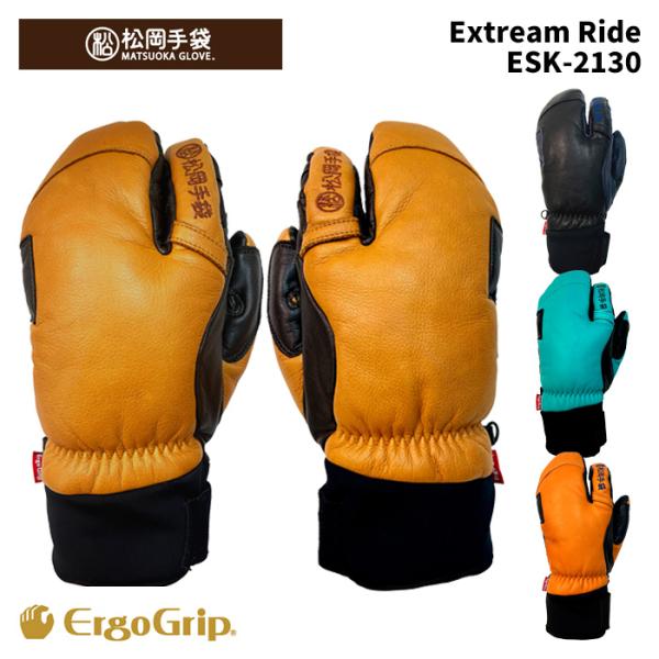 ESK-2130】松岡手袋 MATSUOKA GLOVE グローブ Extream Ride 25-26
