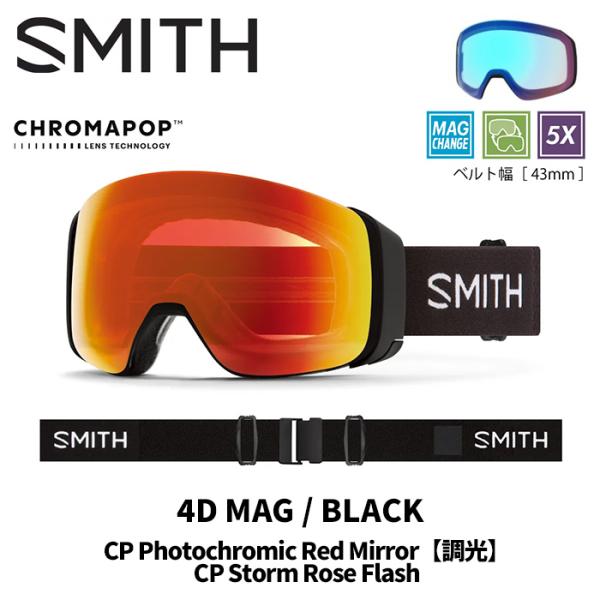 SMITH スミス ゴーグル 4D MAG / BLACK CP PHOTOCHROMIC RED MIRROR 25