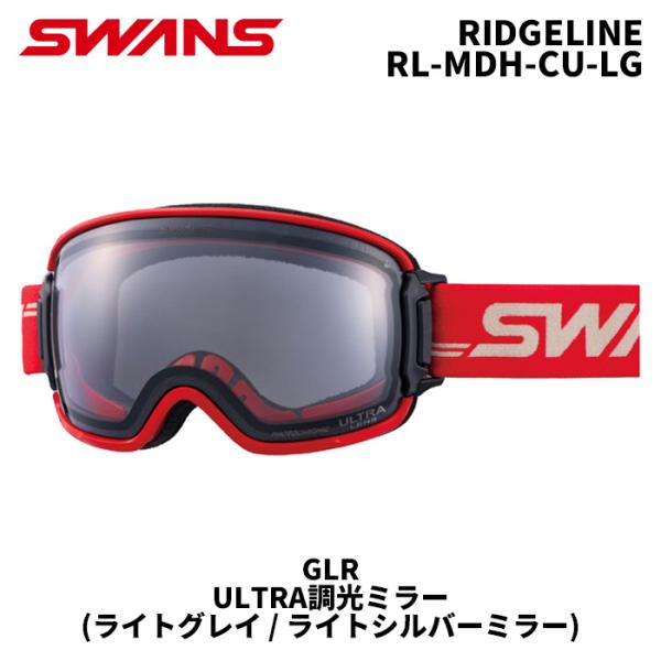 SWANS RIDGELINE ULTRALENS ゴーグル Amazon.co.jp: [スワンズ] 日本製 スノーゴーグル くもり止め 眼鏡対応