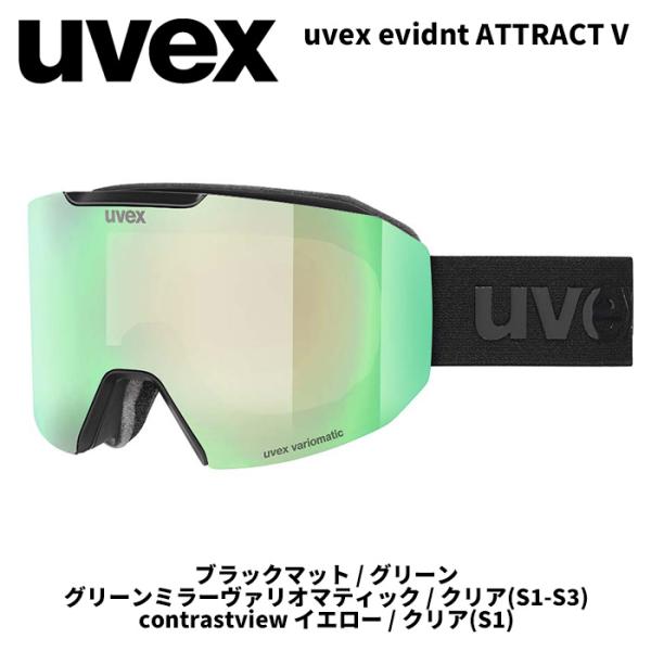 UVEX ウベックス ゴーグル uvex evidnt ATTRACT V ブラックマット