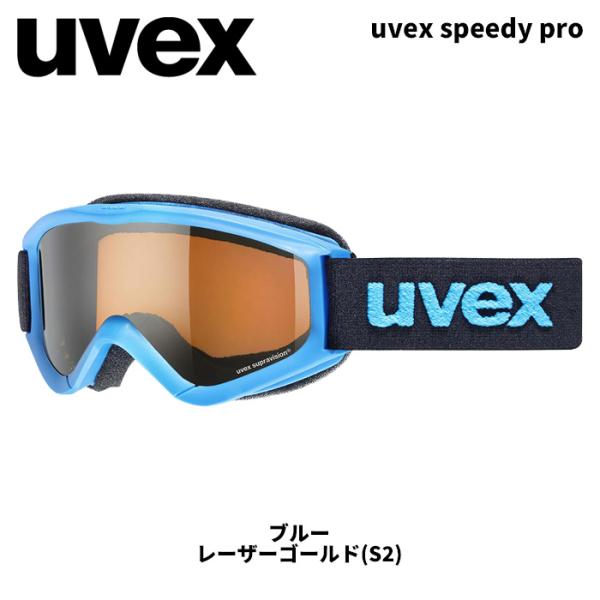 他サイト： UVEX ウベックス ゴーグル uvex speedy pro ブルー レーザーゴールド(S2) 25-26モデル ジュニア 【返品交換不可商品】の商品画像