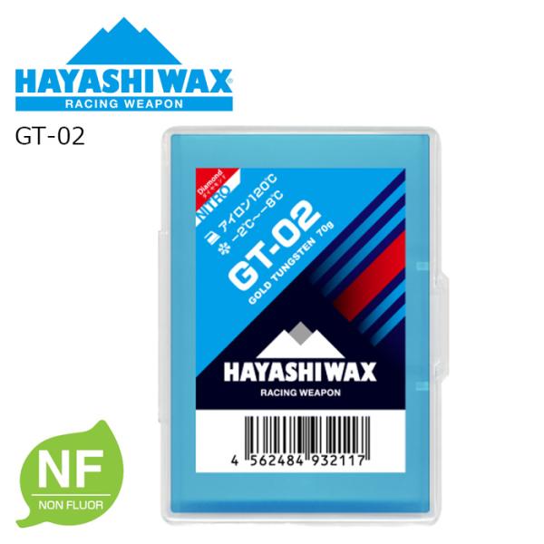 HAYASHI WAX ハヤシワックス GT-02 固形ワックス ホットワクシング 滑走ワックス フッ素不使用
