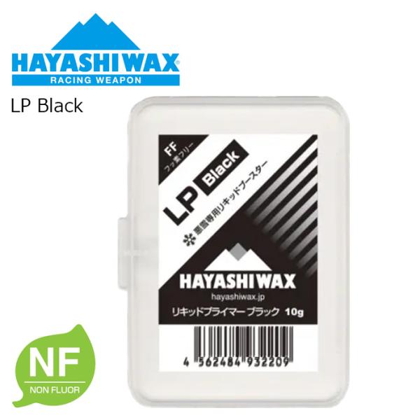 HAYASHI WAX ハヤシワックス LP Black 液体ワックスの定着を助ける固形ワックス 悪雪、湿雪、春先対応
