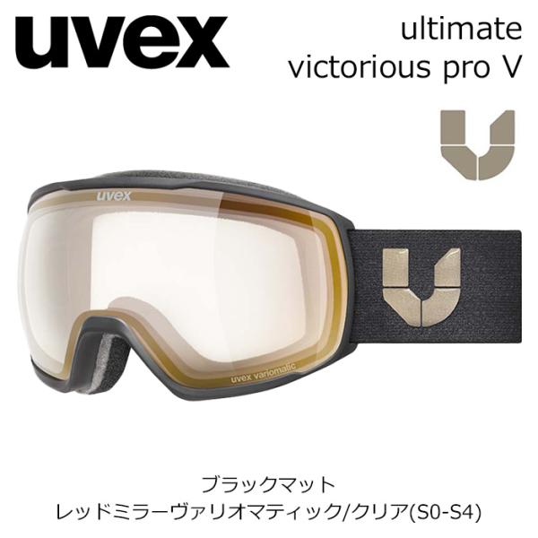 UVEX ウベックス ゴーグル ultimate victorious pro V ブラックマット | レッドミラーヴァリオマティック/クリア(S0-S4) 26-27モデル 【返品交換不可商品】