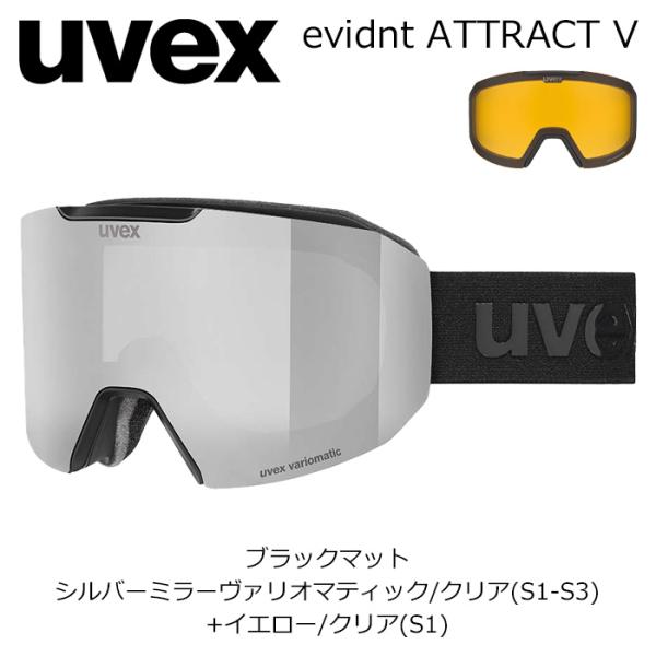 UVEX ゴーグル evidnt ATTRACT V ブラックマット/シルバー | シルバーミラーヴァリオマティック/クリア(S1-S3) + イエロー/クリア(S1) 26-27モデル