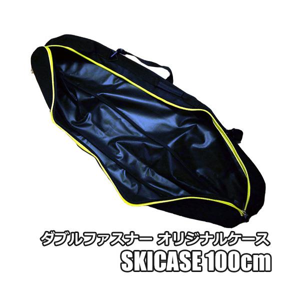 【100cm：ショートスキーケース：HF-1】SHORT SKI CASE 100cm　シンプルな筒型のスキーケースになります!!　スキーバッグ　スキーボード　ダブルファスナー仕様　移動教室