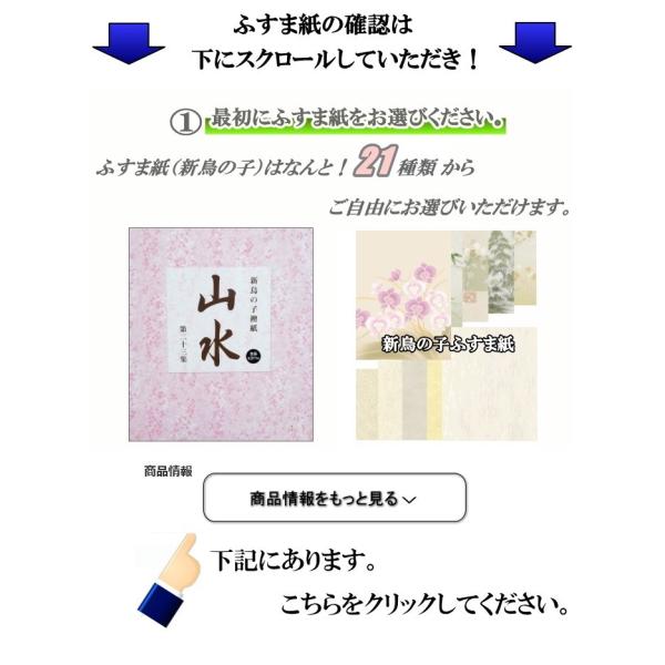 ふすま 襖 押入れ天袋タイプ 山水シリーズ高さ 600mm以下 天袋 細ふちタイプミゾサイズ９ｍｍ 押入 Buyee 日本代购平台 产品购物网站大全 Buyee一站式代购 Bot Online