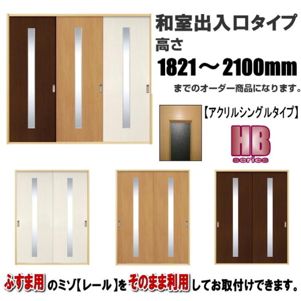 maonewANVO^Cv HBF1821`2100mm×DW910܂ł̃I[_[ɂȂ܂B ӂ p̃~]œ܂