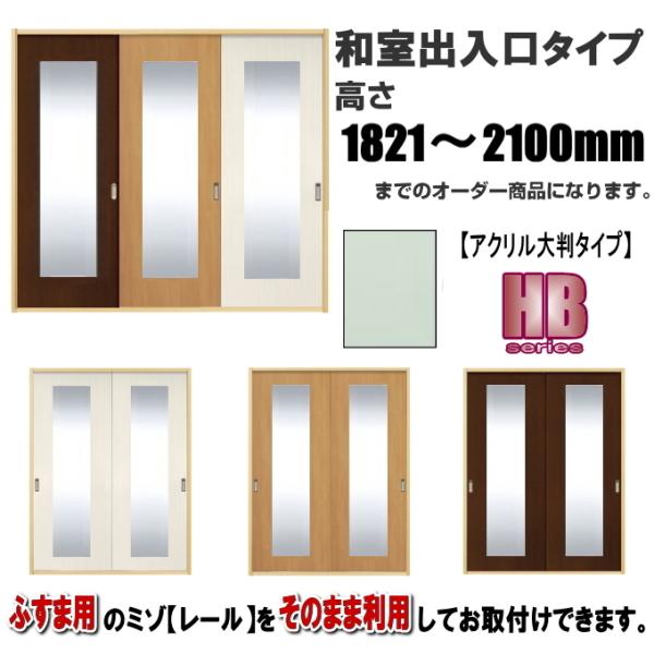 m aonewAN唻^CvHB F1821`2100mm×DW910܂ł̃I[_[ɂȂ܂B ӂ p̃~]œ܂