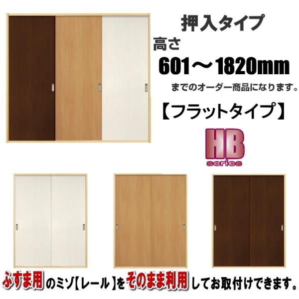 m newtbg^CvHB F601`1820mm×DW910܂ł̃I[_[͂炩̂wɂȂ܂B ӂ p̃~]œ܂B