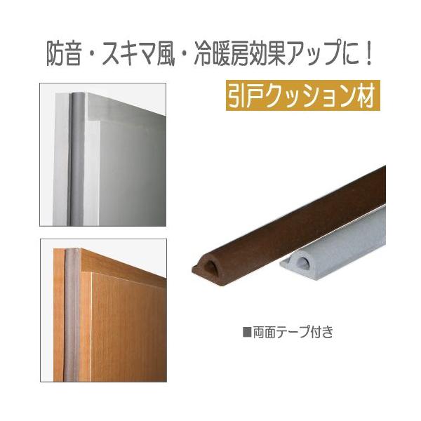引戸クッション材 : ふすま宅配サービス - 通販 - Yahoo!ショッピング