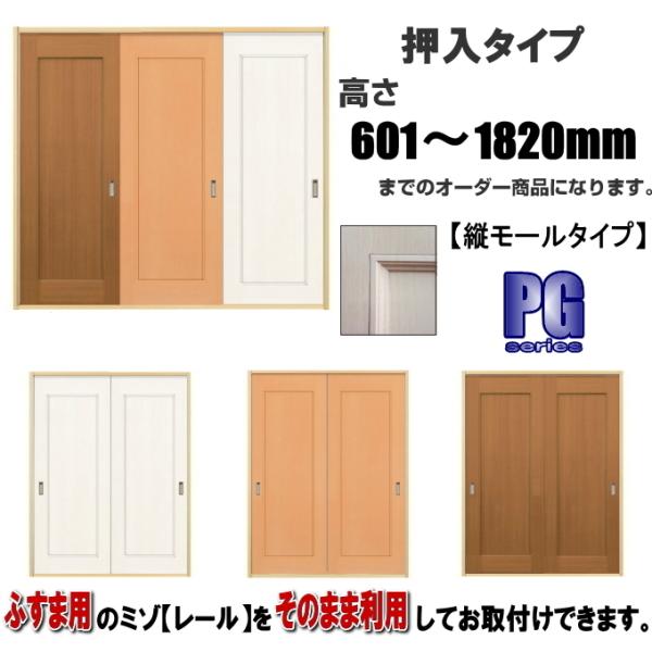 m pl^Cv F601`1820mm×DW910܂ł̃I[_[ɂȂ܂B ӂܗp̃~]œ܂B