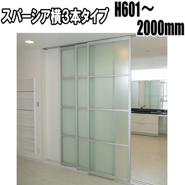 スパーシア 横桟3本和室出入口タイプ 高さ：600〜2000mm : ふすま宅配