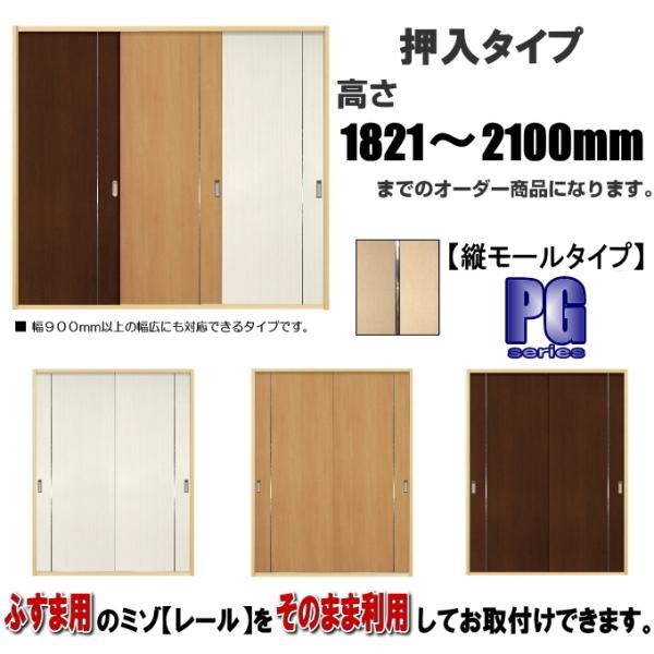 m ^e[^Cv F1821`2100mm×DW910܂ł̃I[_[ɂȂ܂Bӂܗp̃~]œ܂B