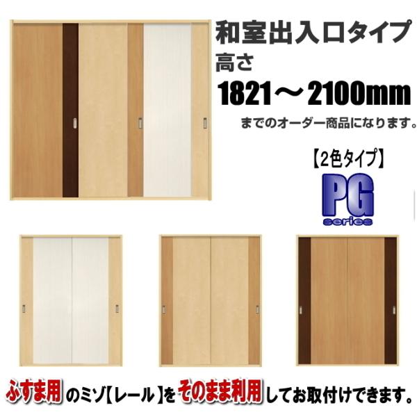 m aoQF^Cv F1821`2120mm×DW910܂ł̃I[_[ɂȂ܂Bӂܗp̃~]œ܂B