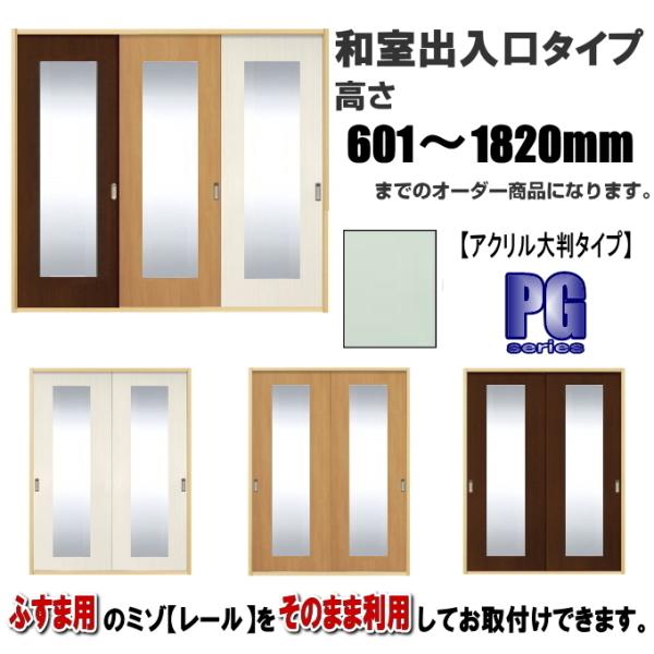 maoAN唻^Cv PGF601`1820mm×DW910܂ł̃I[_[ɂȂ܂B ӂ p̃~]Ɏt܂B