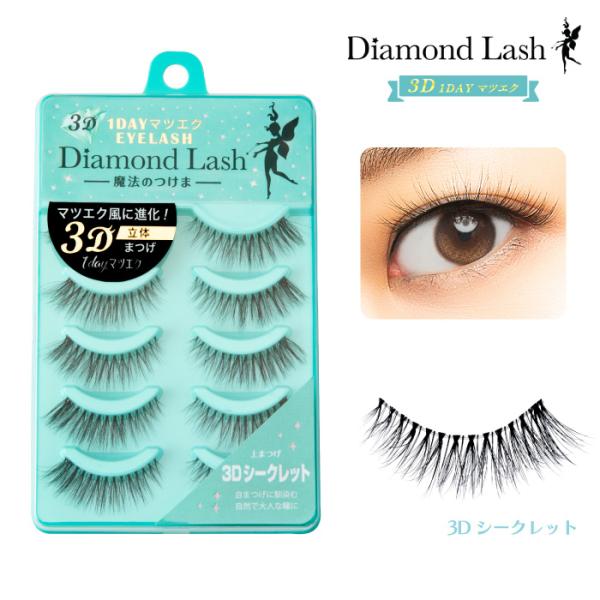 最大53％オフ！ vivi様専用 ダイアモンドラッシュ シークレットeye 3個