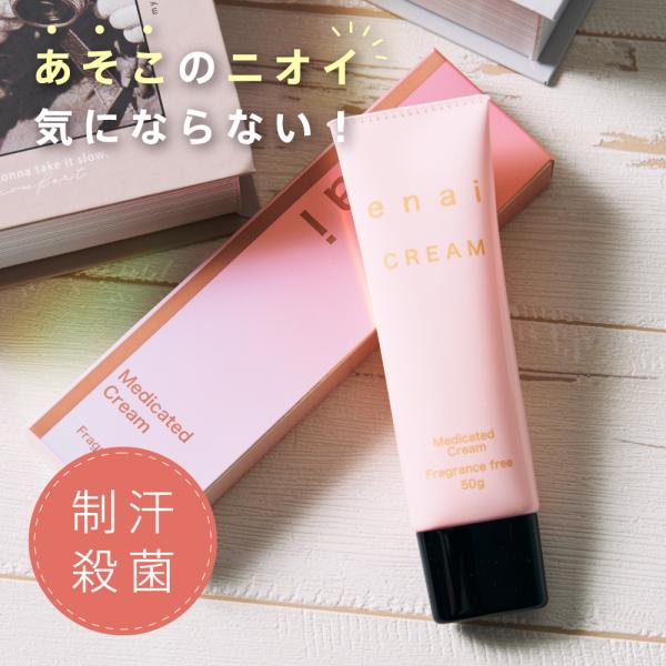 アセットナイ クリームタイプ制汗剤 20g×2 楽天市場】【ビズキ公式】アセッテナイ？20g [2個セット] ぺえ
