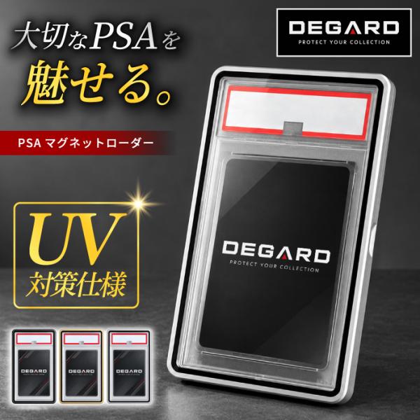 【PSA 鑑定カード対応 マグネットローダー DEGARD】PSAローダー アルミ合金 マグネット 磁石 ガラス 保管 全面 保護 専用 ケース PSA10 UV ローダー トレカ